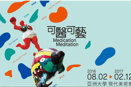 Asia University Museum of Modern Art, Taichung